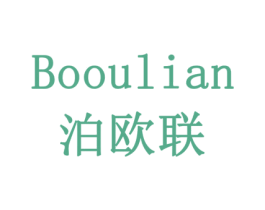 泊欧联 商标图样