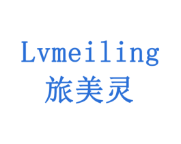 旅美灵 商标图样