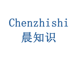 晨知识 商标图样