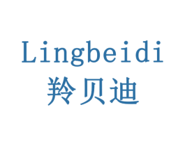羚贝迪 商标图样