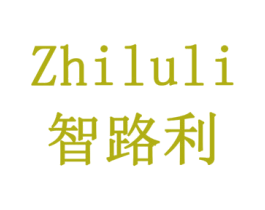智路利 商标图样