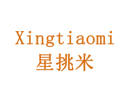 星挑米 商标图样