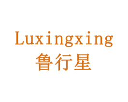 鲁行星 商标图样