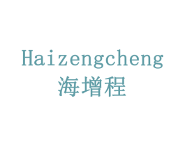海增程 商标图样