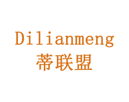 蒂联盟 商标图样