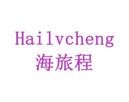 海旅程 商标图样