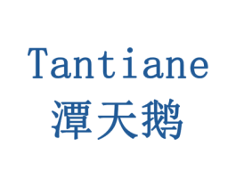 潭天鹅 商标图样