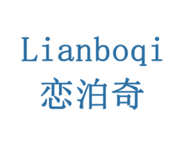 恋泊奇 商标图样
