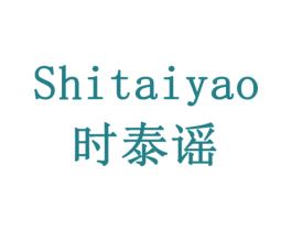 时泰谣 商标图样
