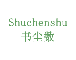 书尘数 商标图样