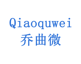 乔曲微 商标图样