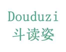 斗读姿 商标图样