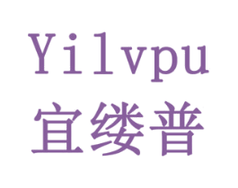 宜缕普 商标图样