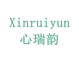 心瑞韵 商标图样