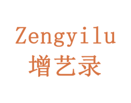 增艺录 商标图样