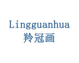 羚冠画 商标图样