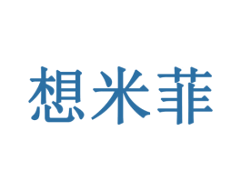 想米菲 商标图样