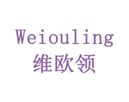 维欧领 商标图样
