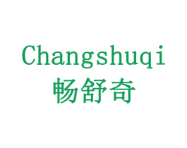 畅舒奇 商标图样