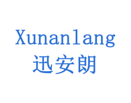 迅安朗 商标图样