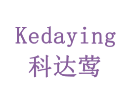 科达莺 商标图样