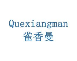 雀香曼 商标图样