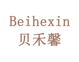 贝禾馨 商标图样