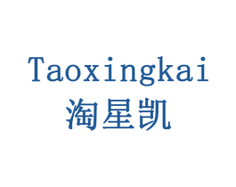 淘星凯 商标图样