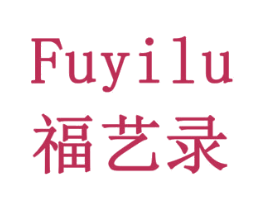 福艺录 商标图样