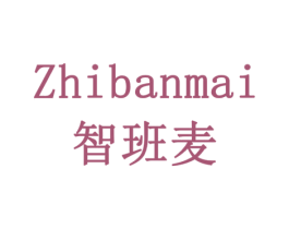 智班麦 商标图样