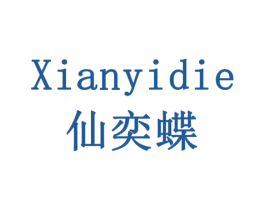 仙奕蝶 商标图样
