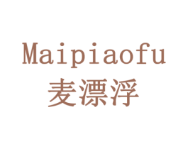 麦漂浮 商标图样
