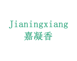 嘉凝香 商标图样