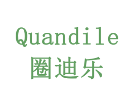 圈迪乐 商标图样