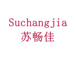苏畅佳 商标图样