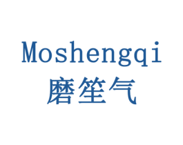 磨笙气 商标图样