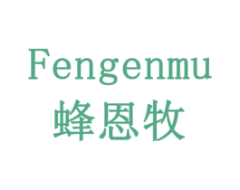 蜂恩牧 商标图样