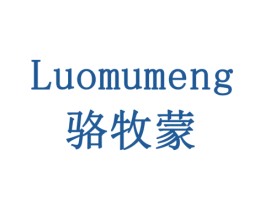 骆牧蒙 商标图样