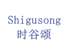 时谷颂 商标图样