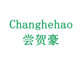 尝贺豪 商标图样
