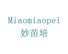 妙苗培 商标图样