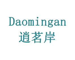 逍茗岸 商标图样