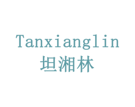 坦湘林 商标图样