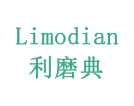 利磨典 商标图样