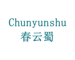 春云蜀 商标图样