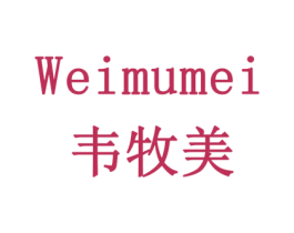 韦牧美 商标图样