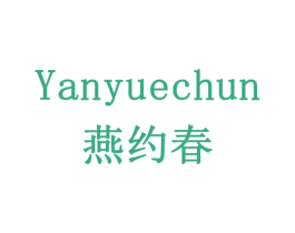 燕约春 商标图样