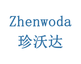 珍沃达 商标图样