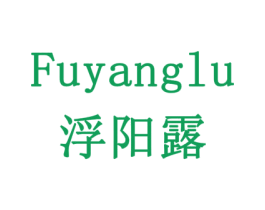 浮阳露 商标图样