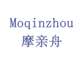摩亲舟 商标图样